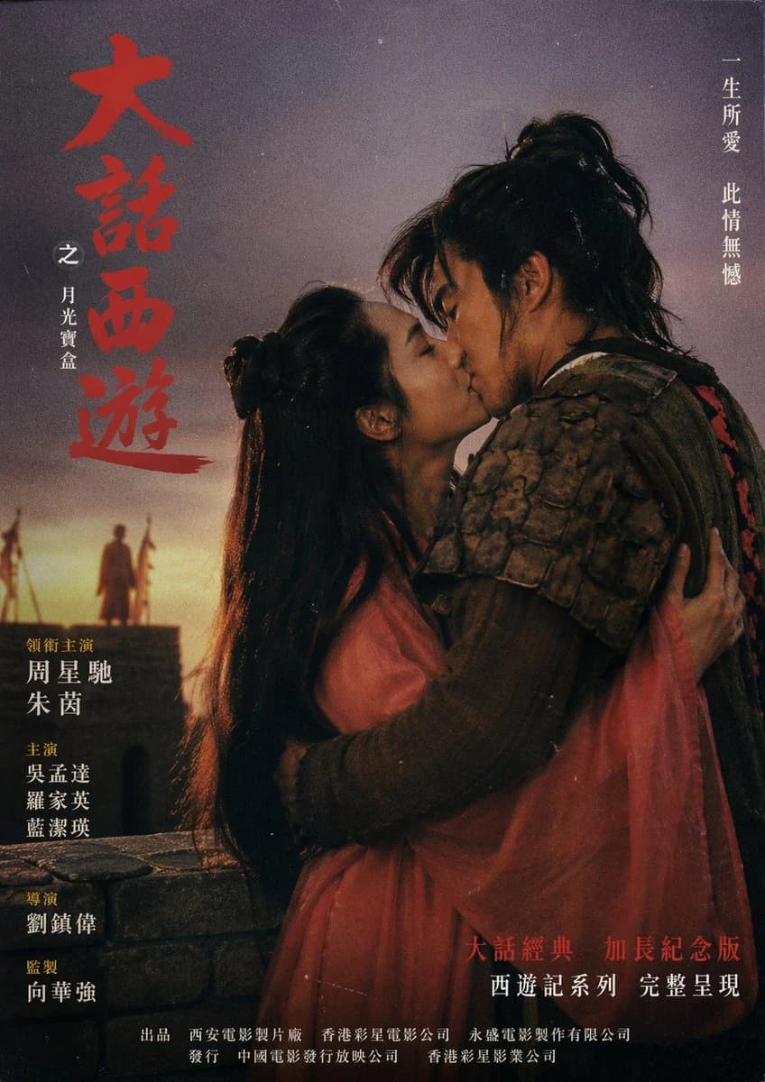 A couple shares a kiss against a dramatic sunset backdrop, styled in a 90s Hong Kong film poster aesthetic
