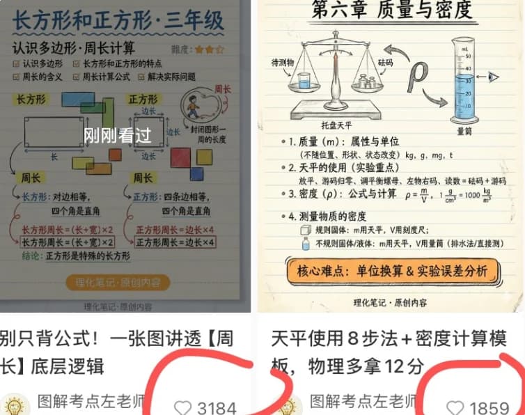 Chinese Study Card Social Screenshot with social-ready composition, lifestyle framing and shareable visual storytelling