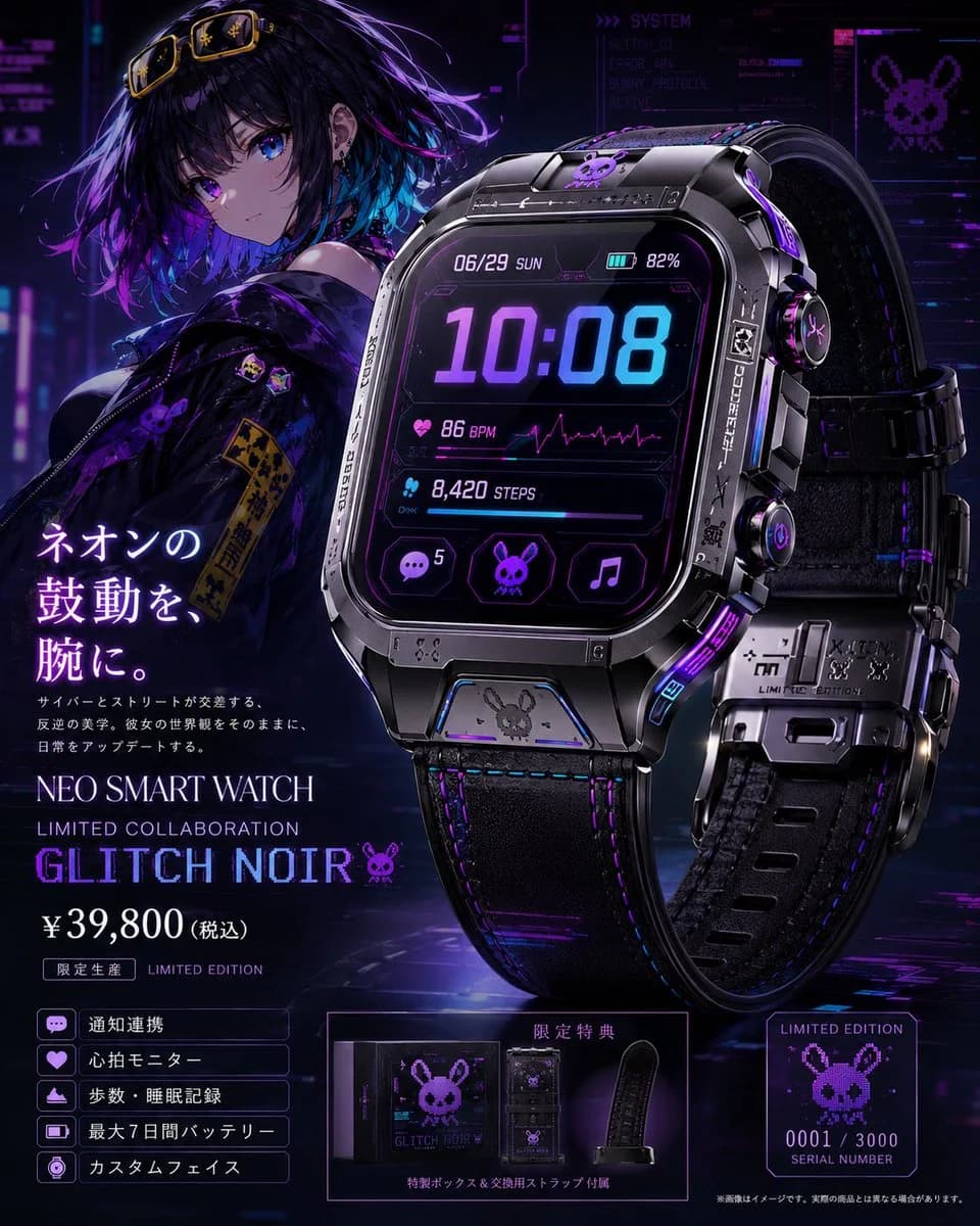 A limited edition smartwatch featuring a cyberpunk design, displayed alongside an anime girl mascot in a futuristic city setting.