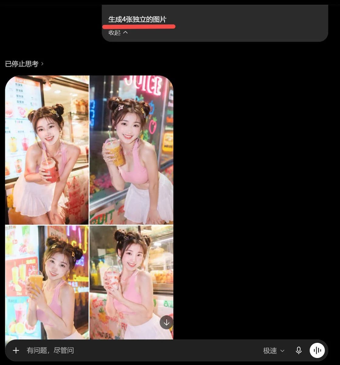 Dark chat interface mockup with a failed four-image collage layout and modern rounded message panels