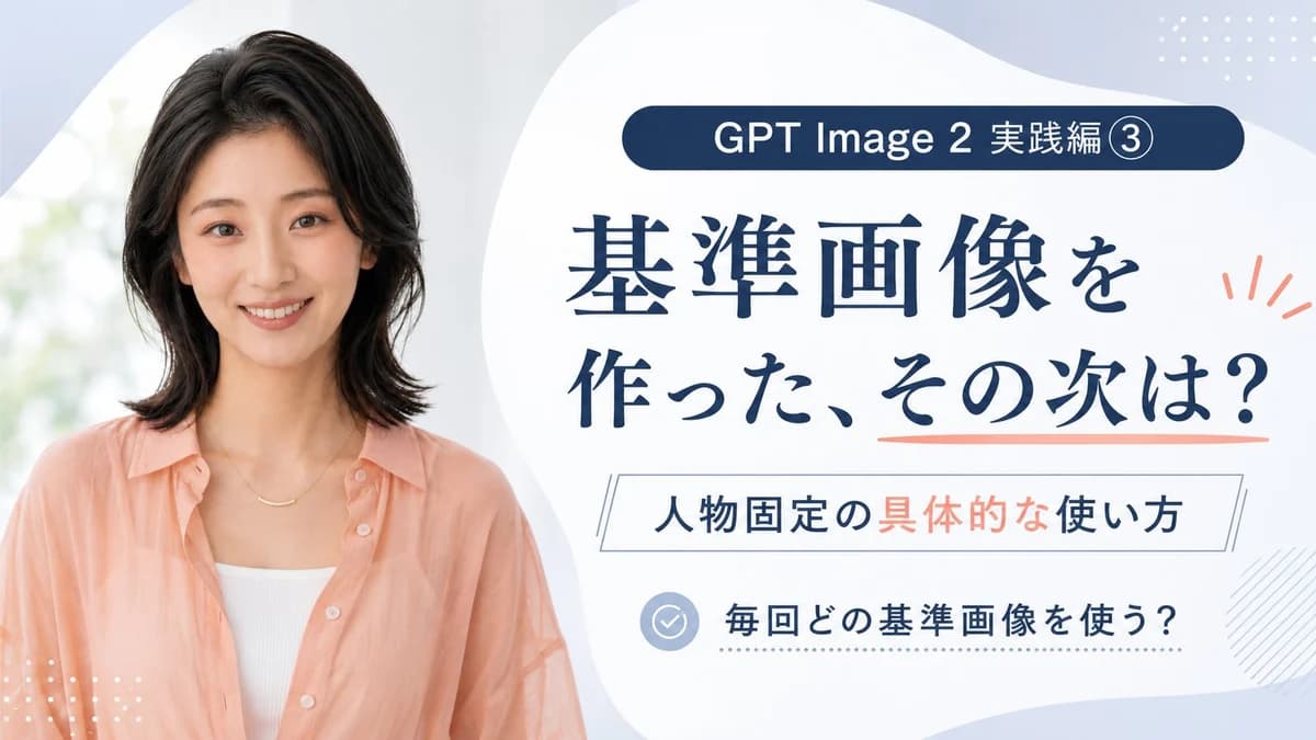 GPT Image 2 Reference Tutorial Banner with structured labels, readable hierarchy and presentation-ready information design