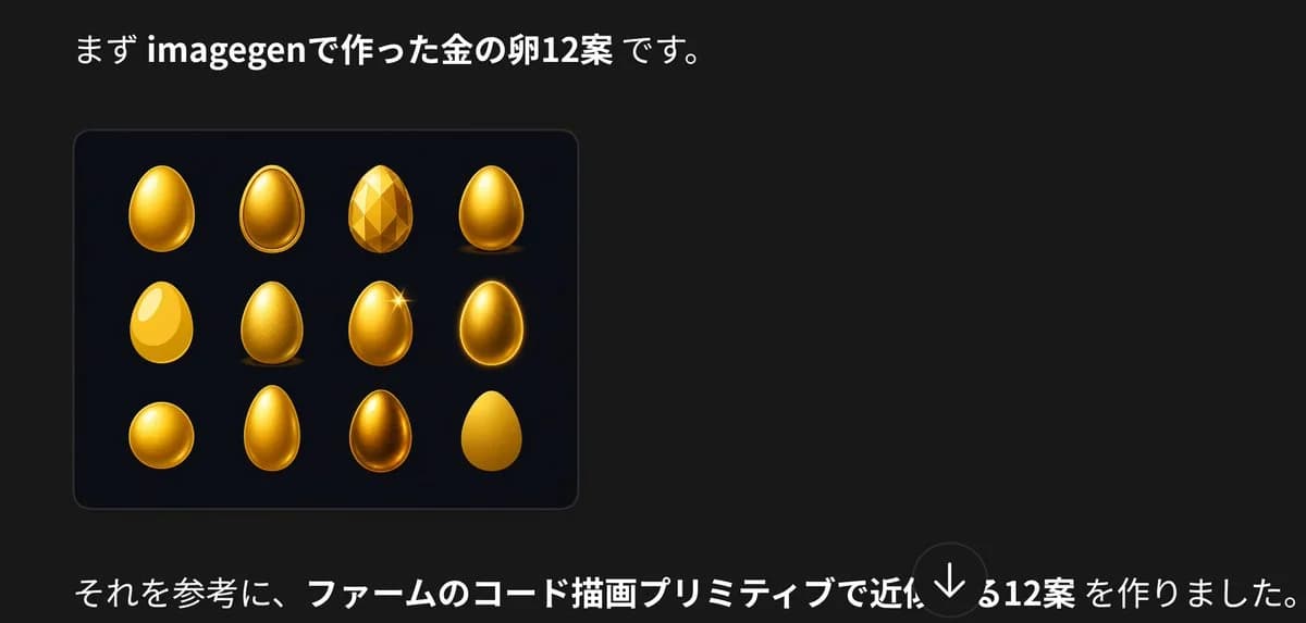 Dark Japanese presentation slide with twelve golden egg design concepts arranged in a clean comparison layout with small labels