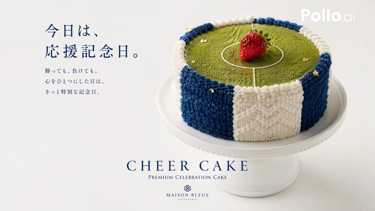 Japanese soccer cheer cake advertisement with realistic patisserie photography, supporter details, and refined editorial typography.