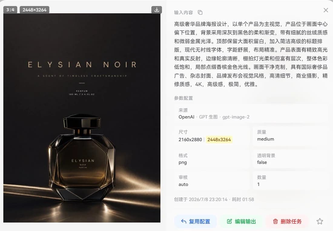 Luxury Noir Perfume Poster ad creative visual