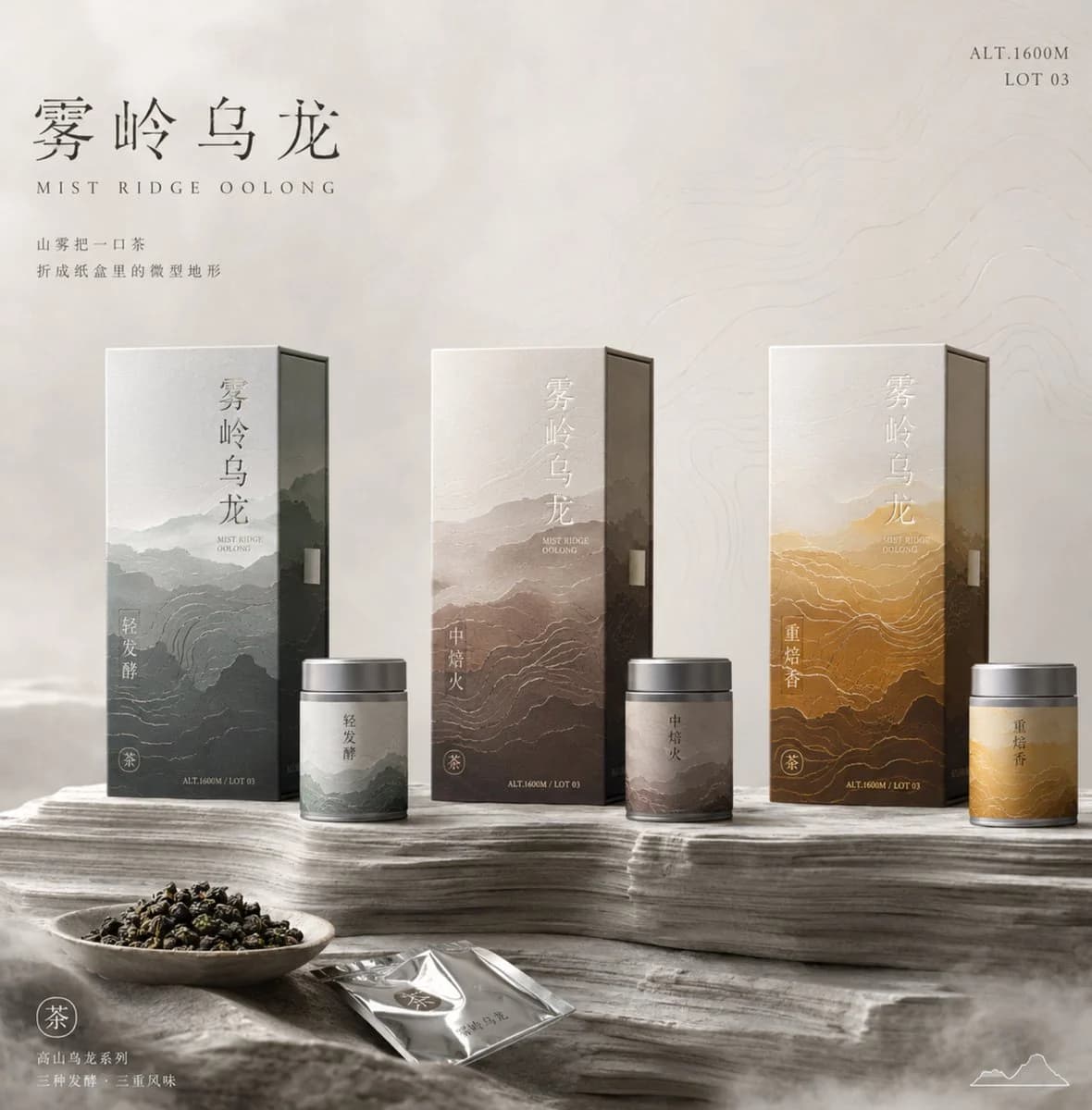 Minimalist Abstract Tea Packaging Visuals ad creative with product-focused composition, campaign styling and commercial lighting