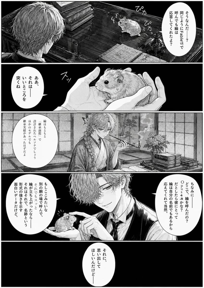 Monochrome Manga Hamster Dialogue Page storyboard visual