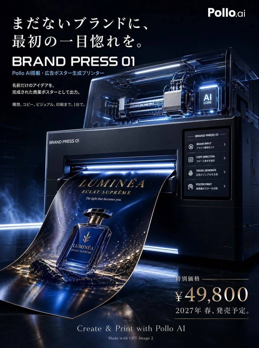 A printer displays a poster featuring a blue perfume bottle on a dark background.