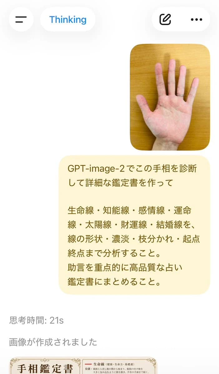 A hand is displayed on a wooden surface, accompanied by a detailed palm reading report outlining various lines and their interpretations