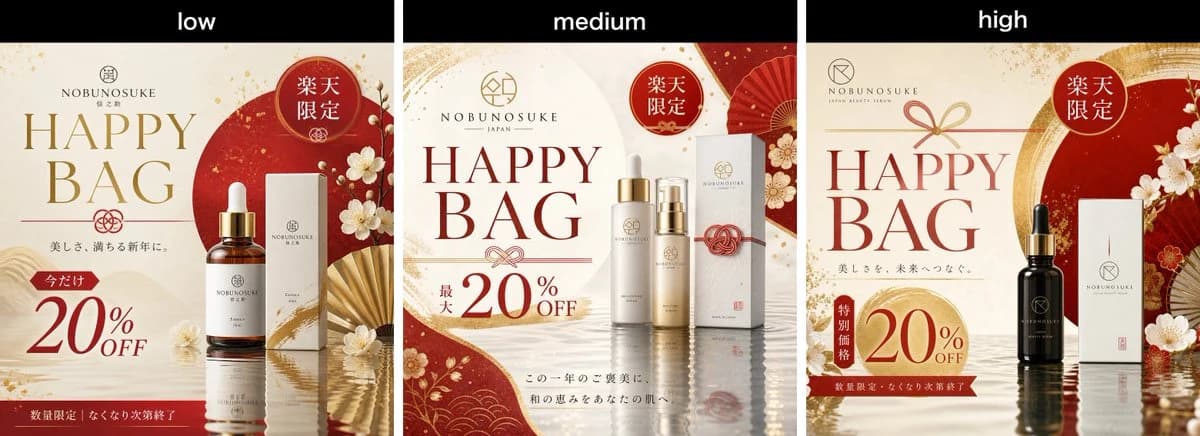 Rakuten happy bag banner comparison with side-by-side retail layouts, product bundles, and bold promotional design