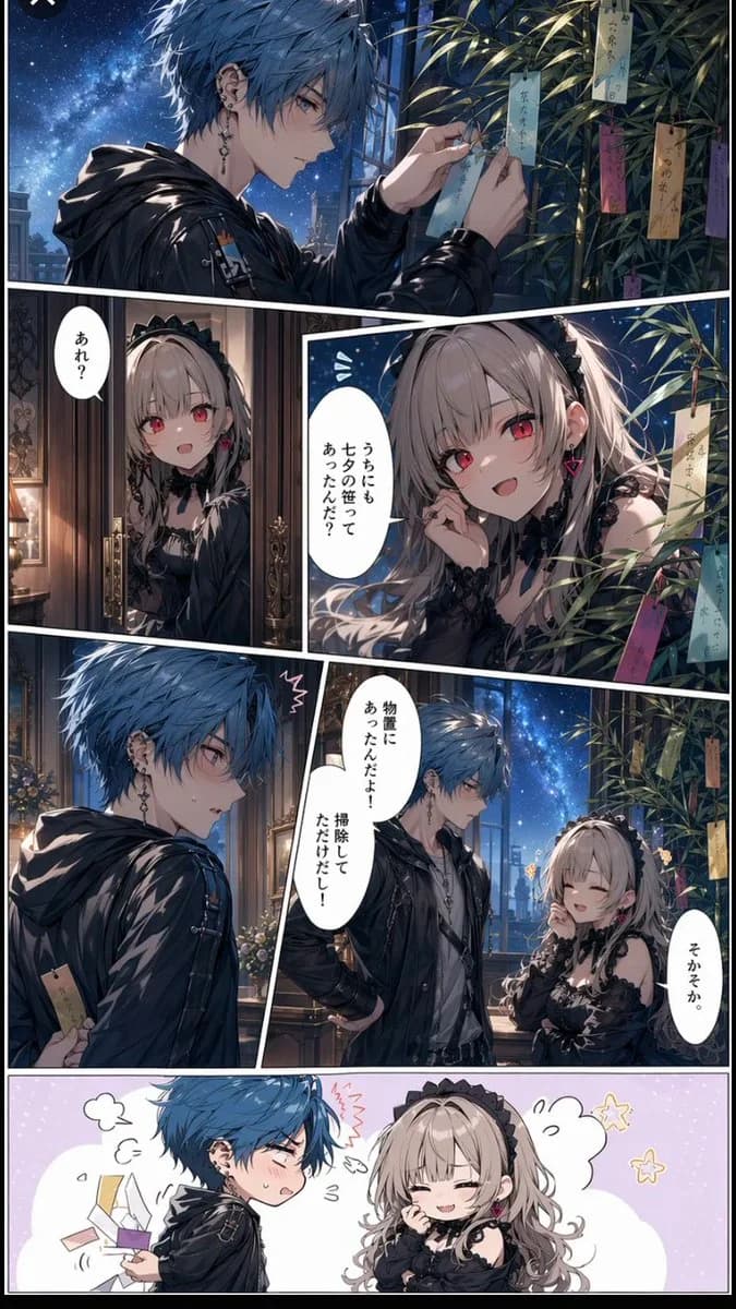 Tanabata Manga Misunderstanding with sequential storytelling, expressive character design and cinematic panel composition